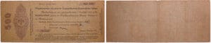 Russie - Siberia & Urals, Provisional Administration - 500 roubles (1.10.1918)