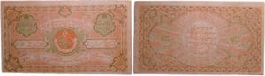Russie - Central Asia, Bukhara - 20000 roubles (1922)