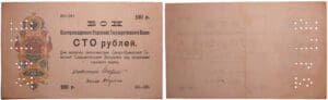 Russie - North Caucasus, Kuban Soviet republic, Ekaterindar - 100 roubles (1918) Russie - North Caucasus, Kuban Soviet republic, Ekaterindar - 100 roubles (1918)