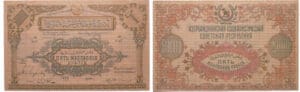 Russie - Transcaucase, Azerbaijan Socialiste Soviet Republic - 5000000 roubles (1920-1922) Russie - Transcaucase, Azerbaijan Socialiste Soviet Republic - 5000000 roubles (1920-1922)