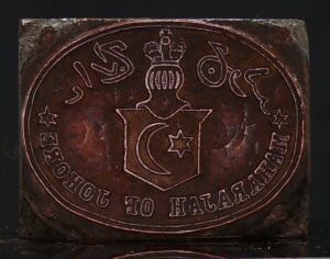 Inde - Sceau administratif portant l'incription MAHARAJAH OF JOHORE (1868-1885)