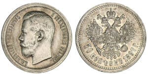 Russie - Nicolas II - 50 kopeks 1897 Russie - Nicolas II - 50 kopeks 1897