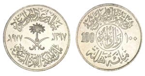 Arabie-Saoudite - 100 halala 1397 (1977)
