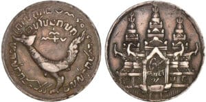 Cambodge - Norodom 1er - Tical (1847) Cambodge - Norodom 1er - Tical (1847)