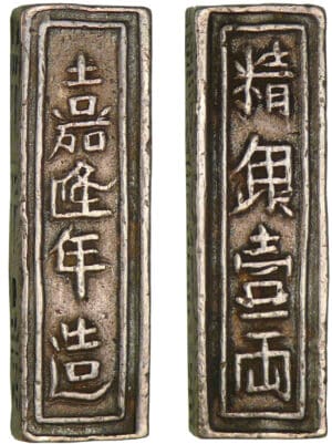 Vietnam - Annam - Lang (1802-1820)