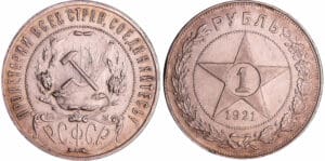 Russie RSFSR - Rouble 1921