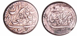 Iran - Fath ‘Ali Shah (1797-1834) - Qirsh, Khuy