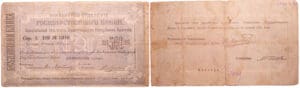 Arménie - Autonomous republic, Yerevan - 500 roubles (1920)