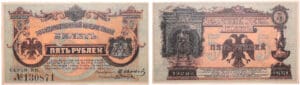 Russie - East Siberia, Priamur Region - 5 roubles (1920)
