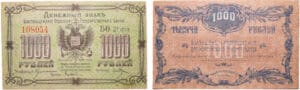Russie - East Siberia, Blagoveshchensk - 1000 roubles (1920)