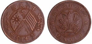 Chine (république) - 10 cash ND (1920)