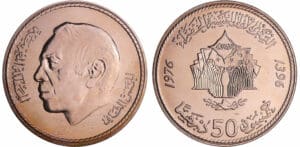 Maroc - Hassan II  - 50 dirham AH 1399 anniversaire de la Marche Verte