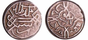 Turquie Anatolie empire Ottoman - Mehmet II, 2e règne AH 855-886 (1451-1481) - Akçe (Bursa)